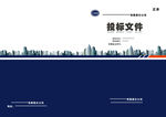 宣传册封面