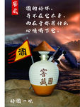 大侠酒