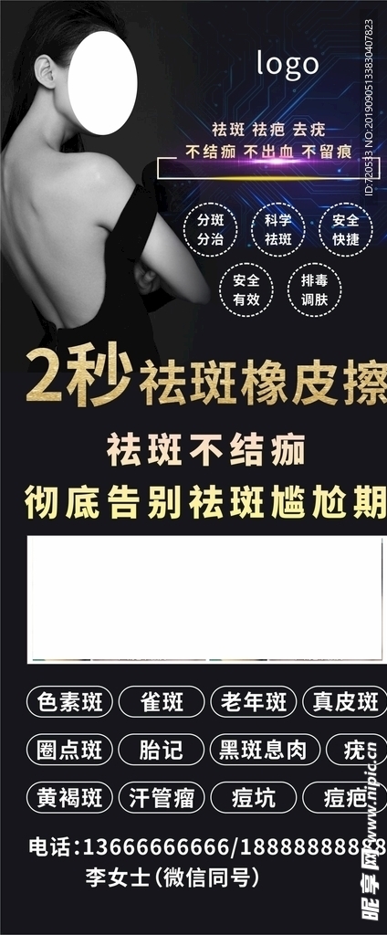 美容展架