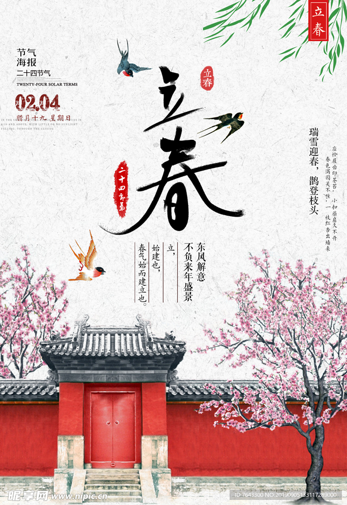 中国风元素