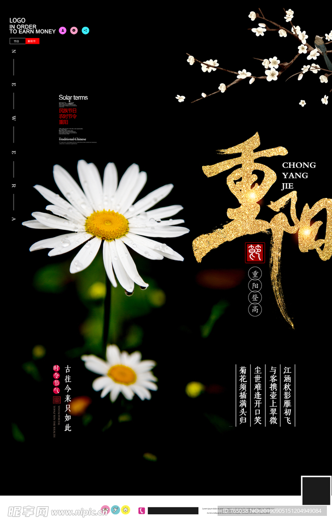 重阳