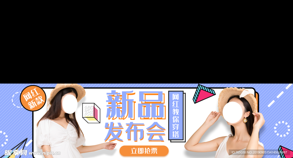 新品