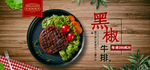 牛排