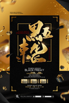 黑色星期五