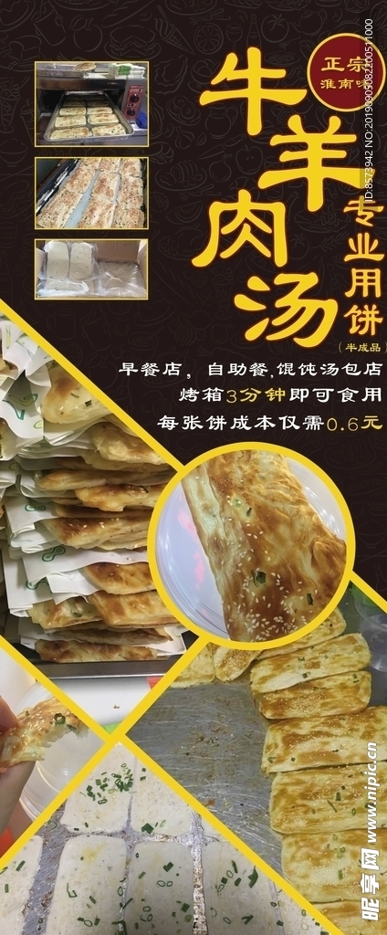 美食展架