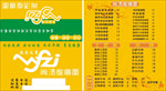 疙瘩面王府