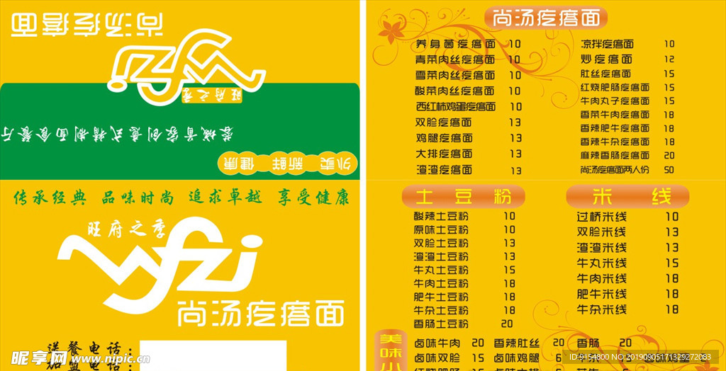 疙瘩面王府