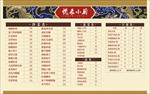 悦来小厨
