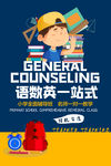学习海报