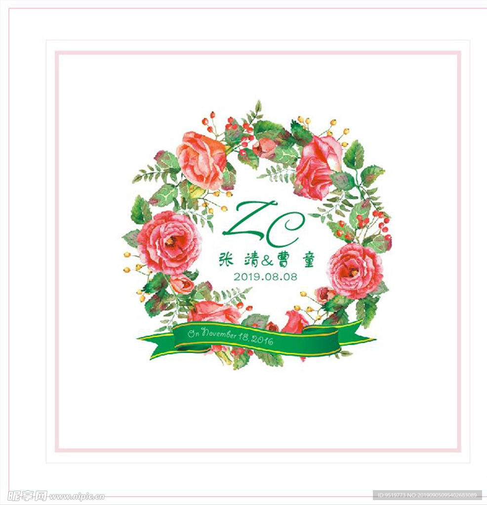 婚礼主题