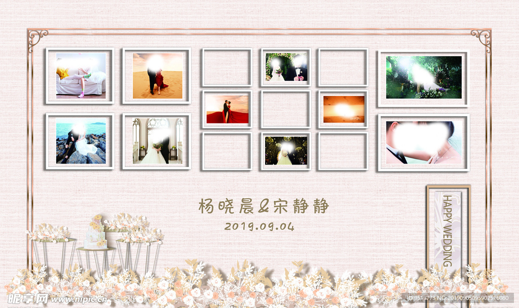 婚礼主题