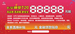 挡风玻璃