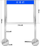 不锈钢宣传栏