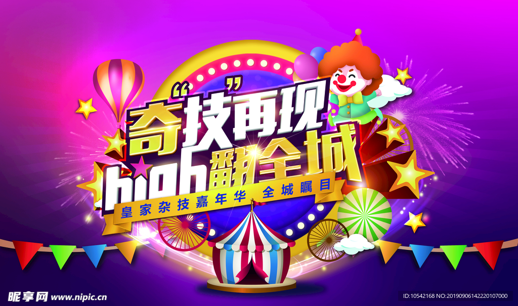 杂志嘉年华 画面