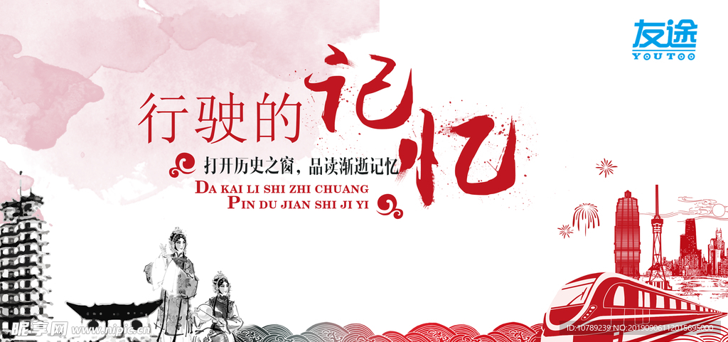 国粹京剧海报