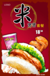 小吃海报