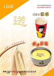 小吃店海报