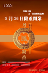 开业海报