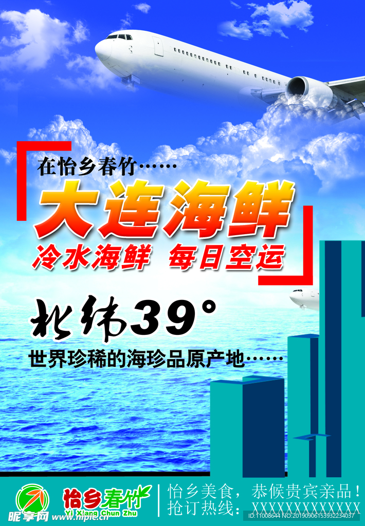 大连海鲜