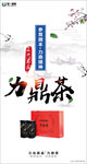力鼎茶