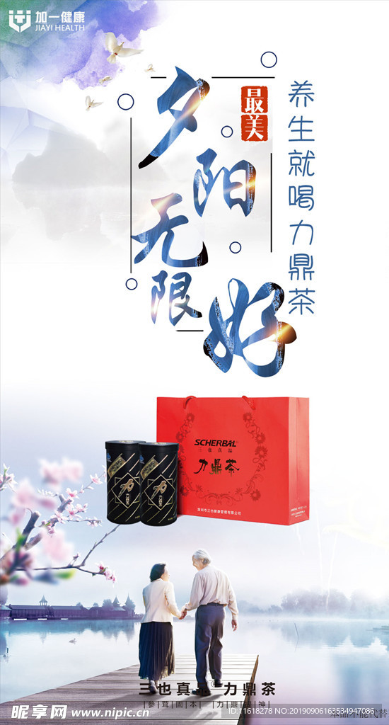 夕阳无限好