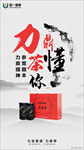 力鼎茶