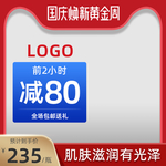 电商图