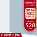 天猫主图