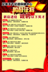 呜鼓征将