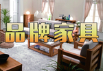 家具海报