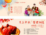 中秋节礼券