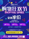促销海报