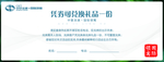 礼品券反面