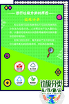 垃圾分类
