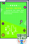 垃圾分类