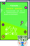 垃圾分类