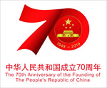 新中国成立70周年图形