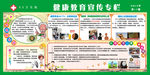 宣传栏