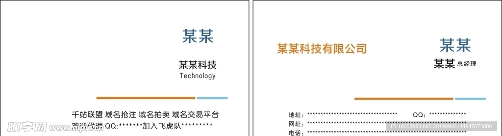 科技