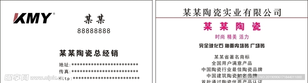 陶瓷
