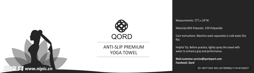 瑜珈毛巾