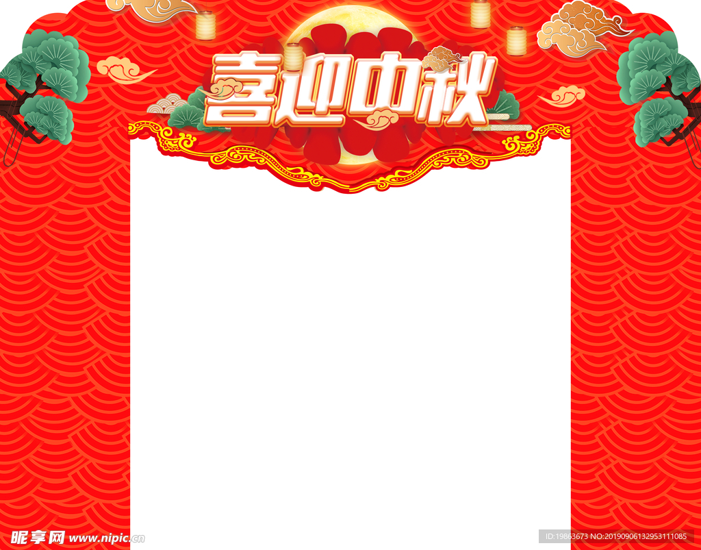 中秋门头