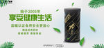 绿色健康好茶
