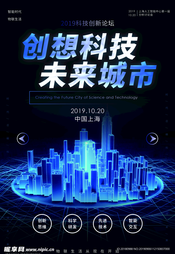 创想科技