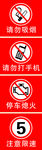 加油站标识牌