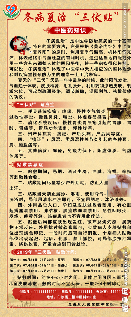 医院展架
