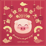 新年快乐猪年大吉可爱猪红色海报