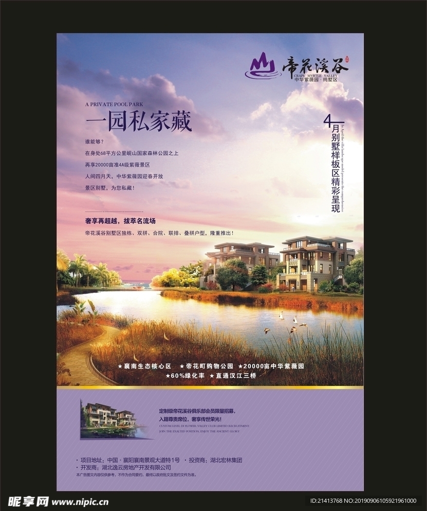 创意海报设计