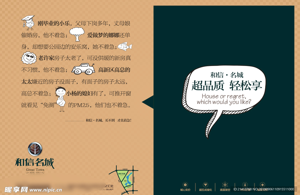 企业创意画册