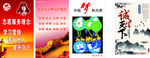 公益广告